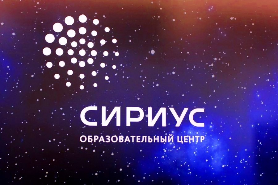 О программе повышения квалификации «Методика работы со школьниками, проявляющими способности к изучению информатики. Проведение олимпиад по информатике» в «Сириусе»