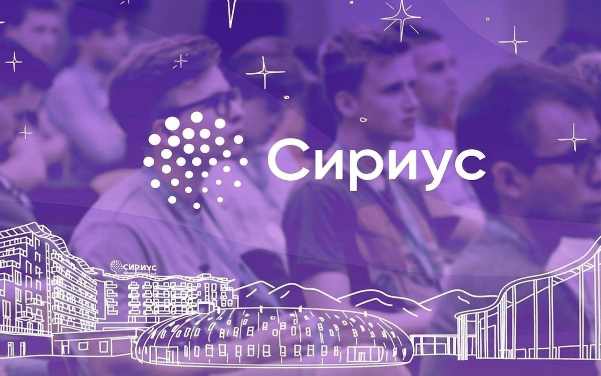 Регистрируйтесь на программу стажировки «Творческий проект «Всероссийский курс по музыкальной педагогике» Образовательного центра «Сириус»