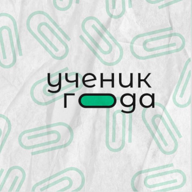 Поздравляем наших ребят с прохождением в финал!